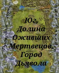 Южные земли, Долина Оживших Мертвецов, Остров Дьявола