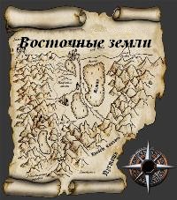 Восточные земли